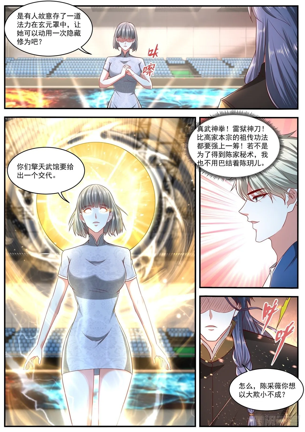 第631回 第3页