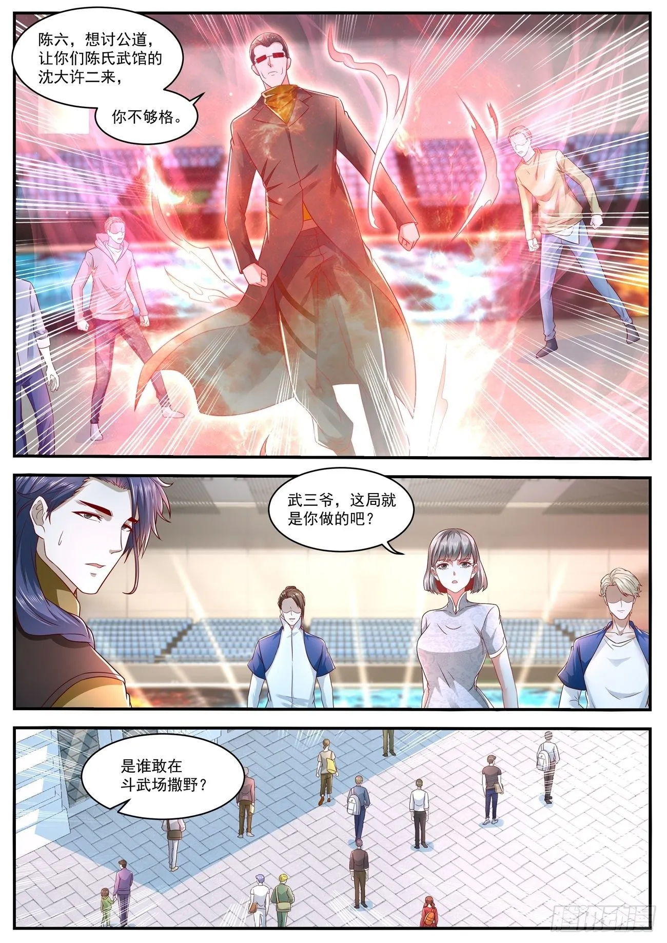 第631回 第4页