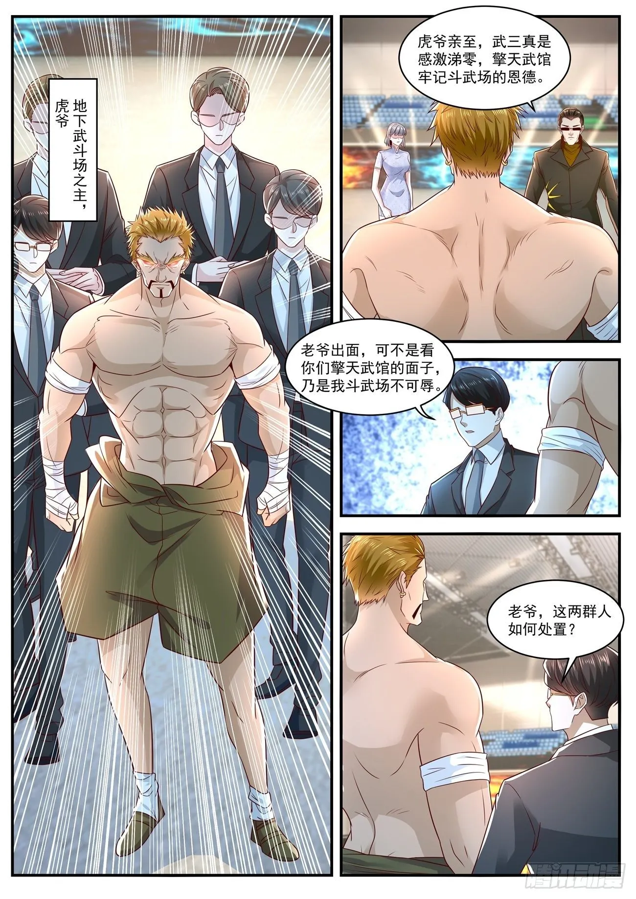 第631回 第5页