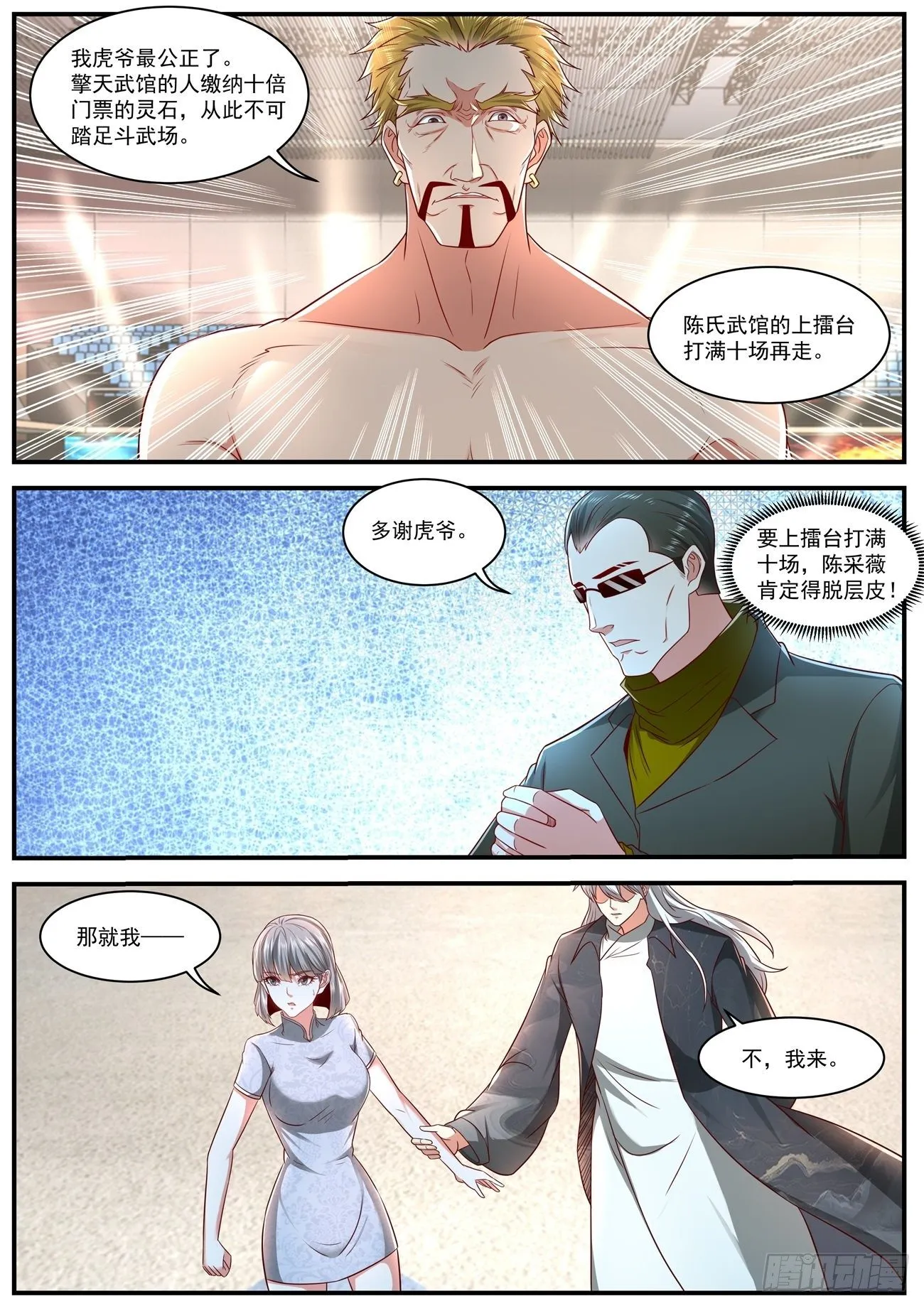 第631回 第6页
