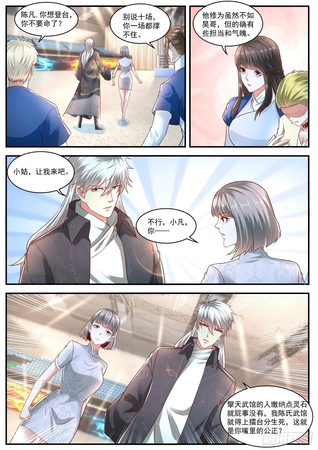 第631回 第7页