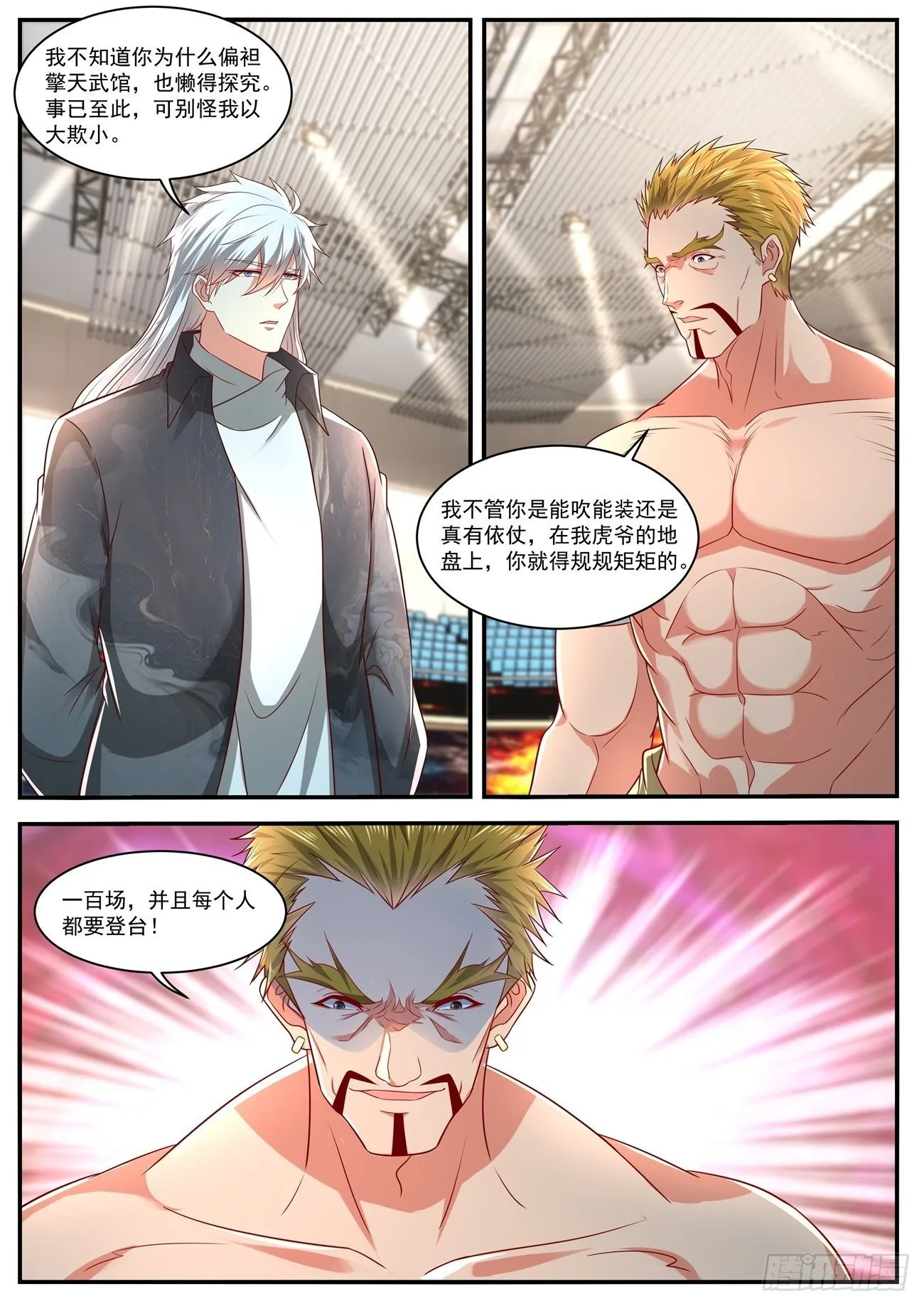 第631回 第9页