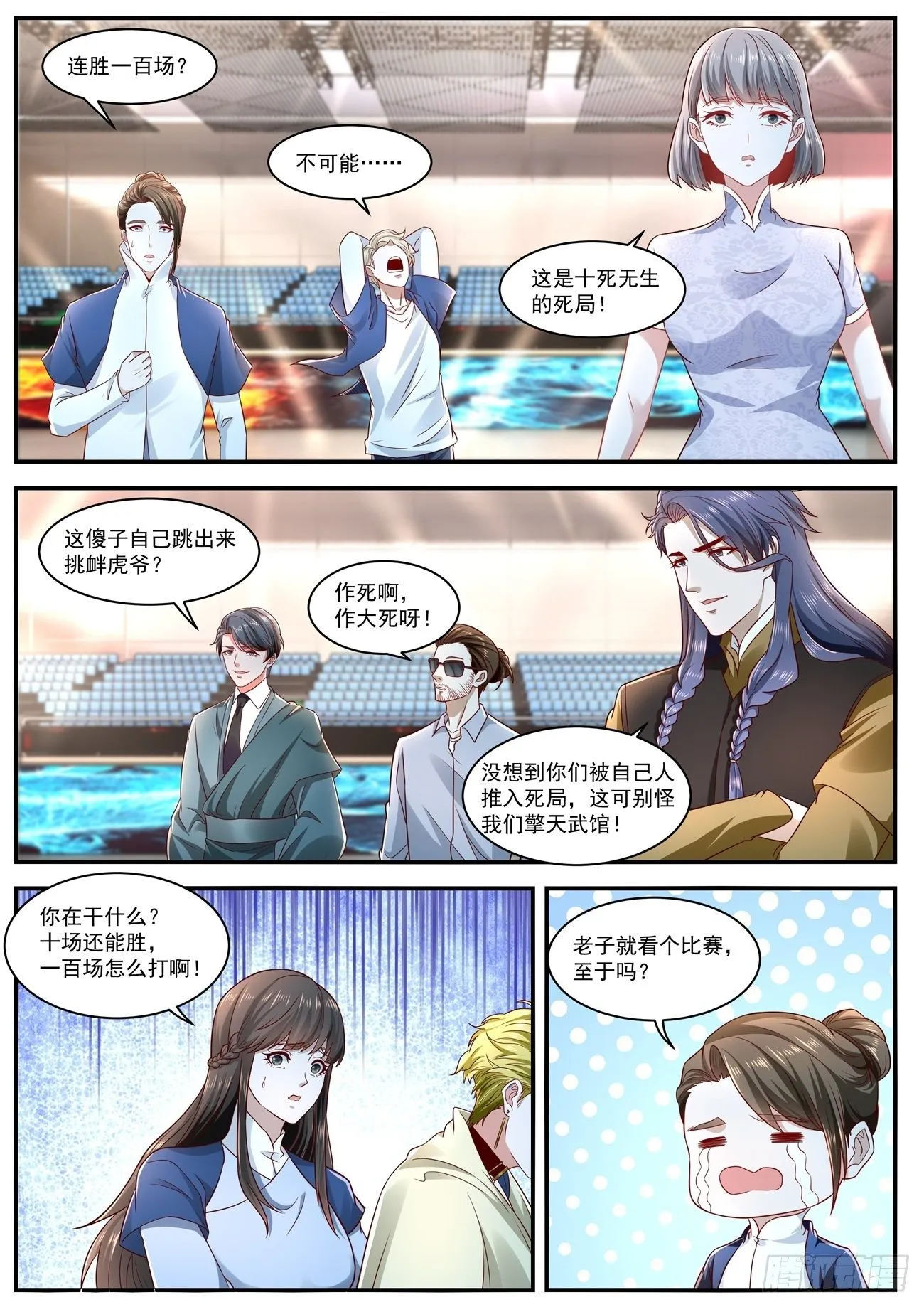 第631回 第10页