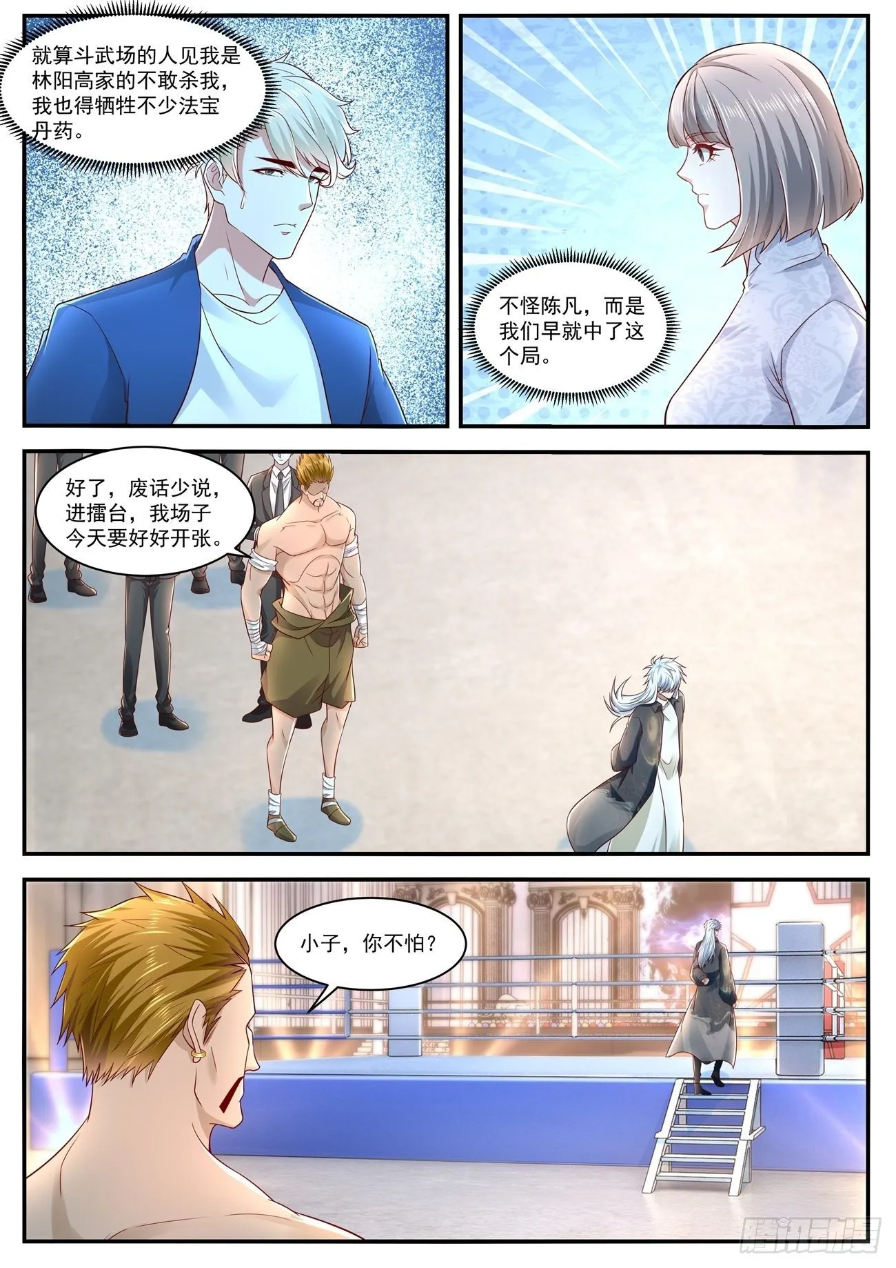 第631回 第11页
