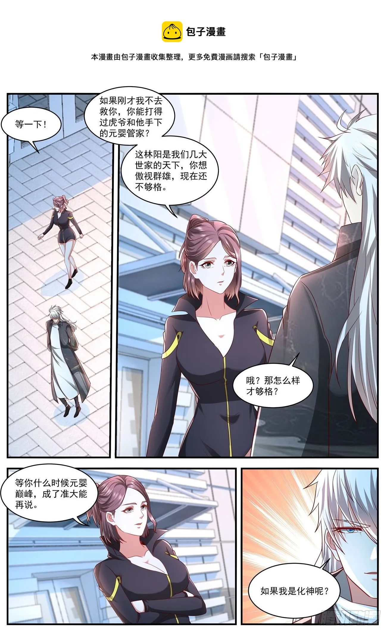 第633回 第1页