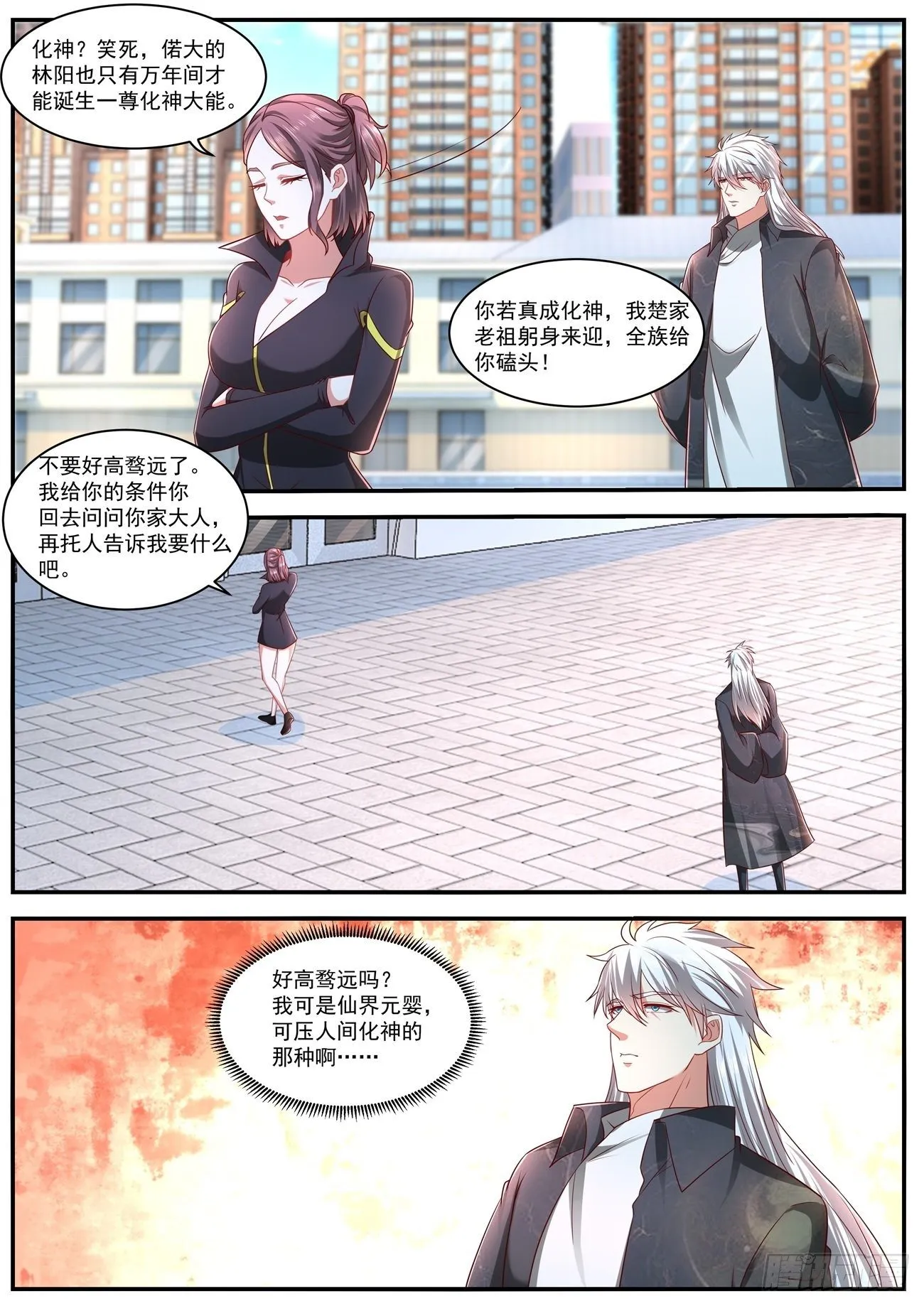 第633回 第2页