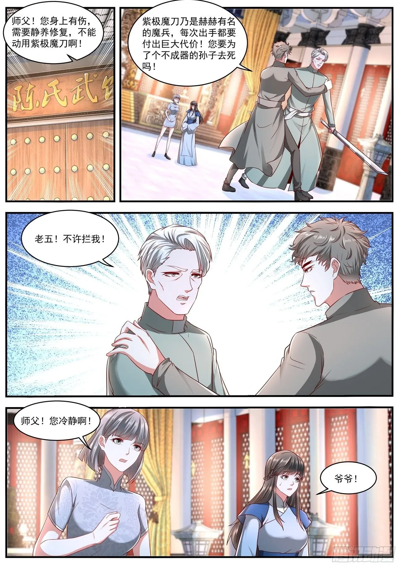 第633回 第3页