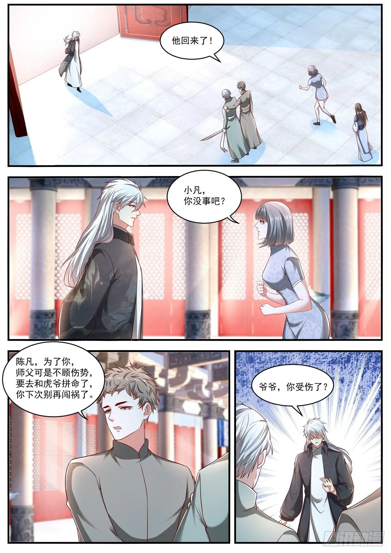 第633回 第4页