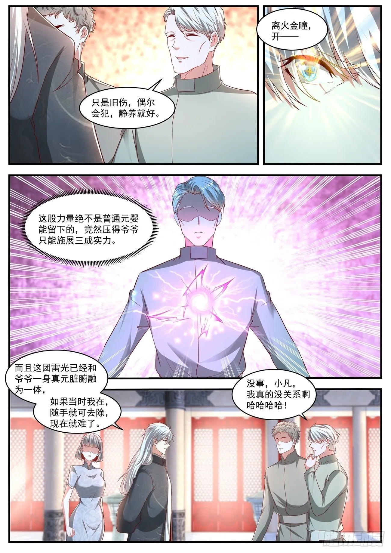 第633回 第5页