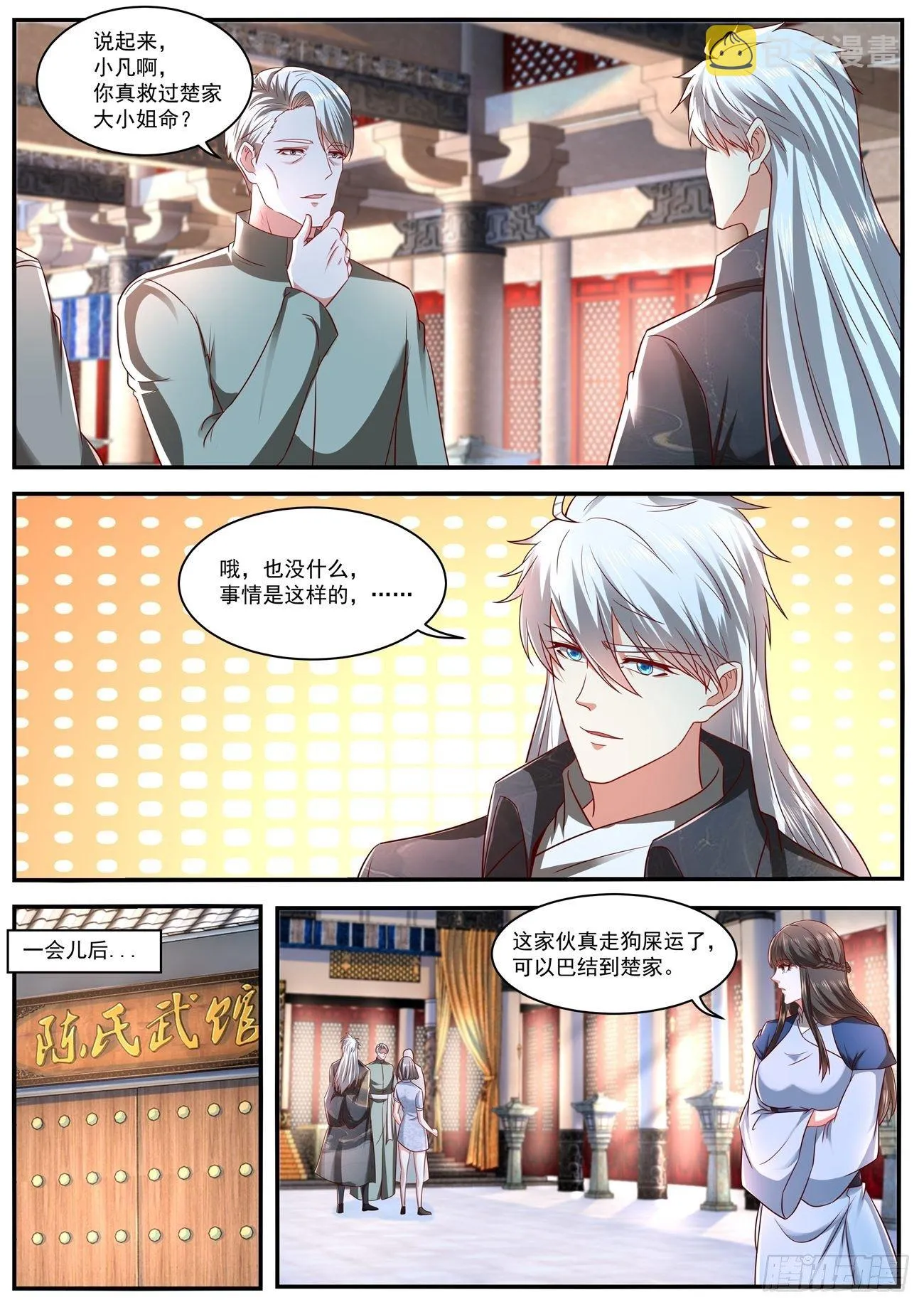 第633回 第6页