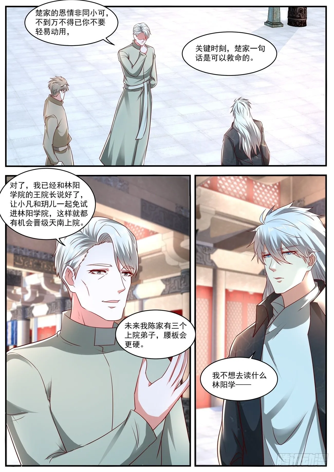 第633回 第7页