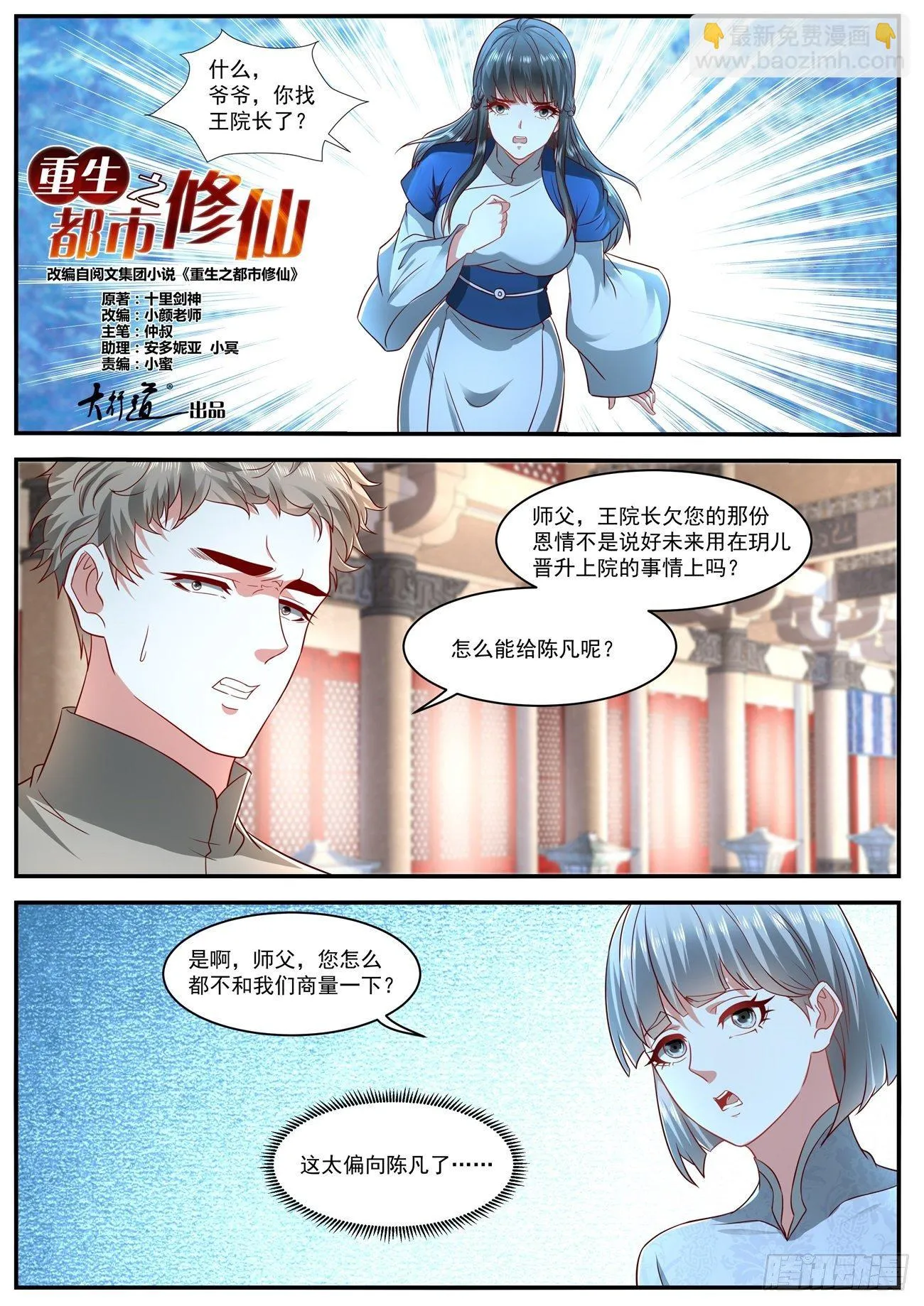 第633回 第8页