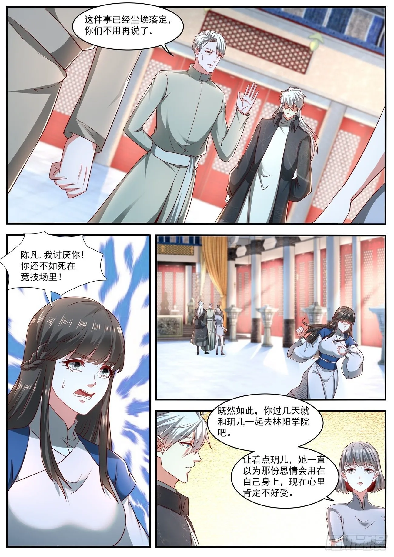 第633回 第9页
