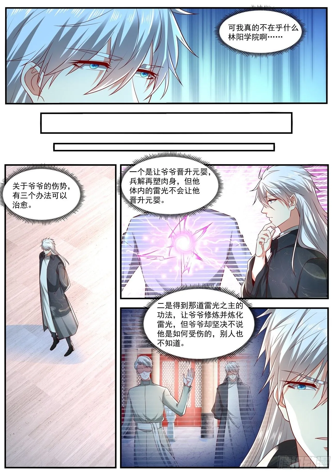 第633回 第10页