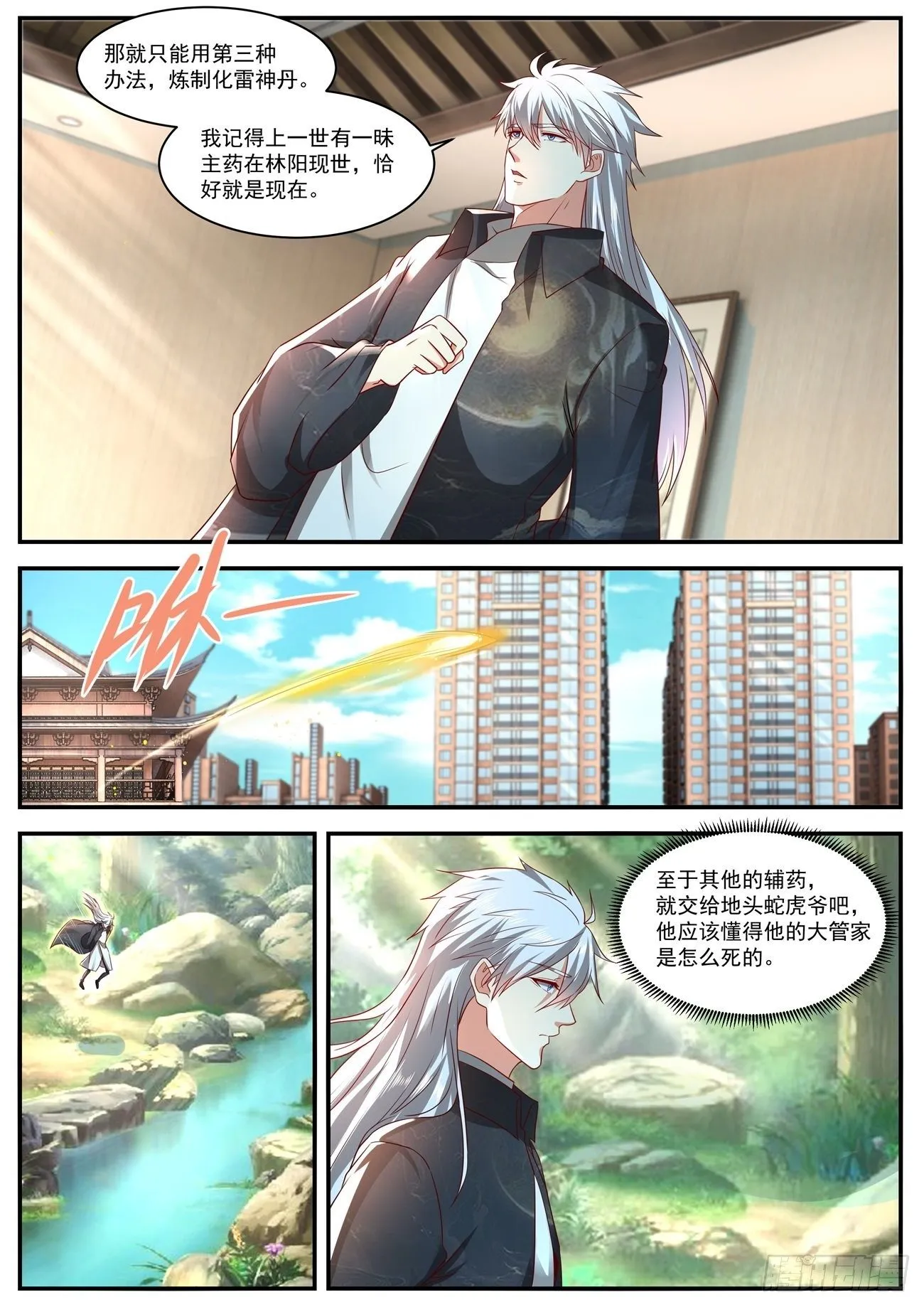 第633回 第11页
