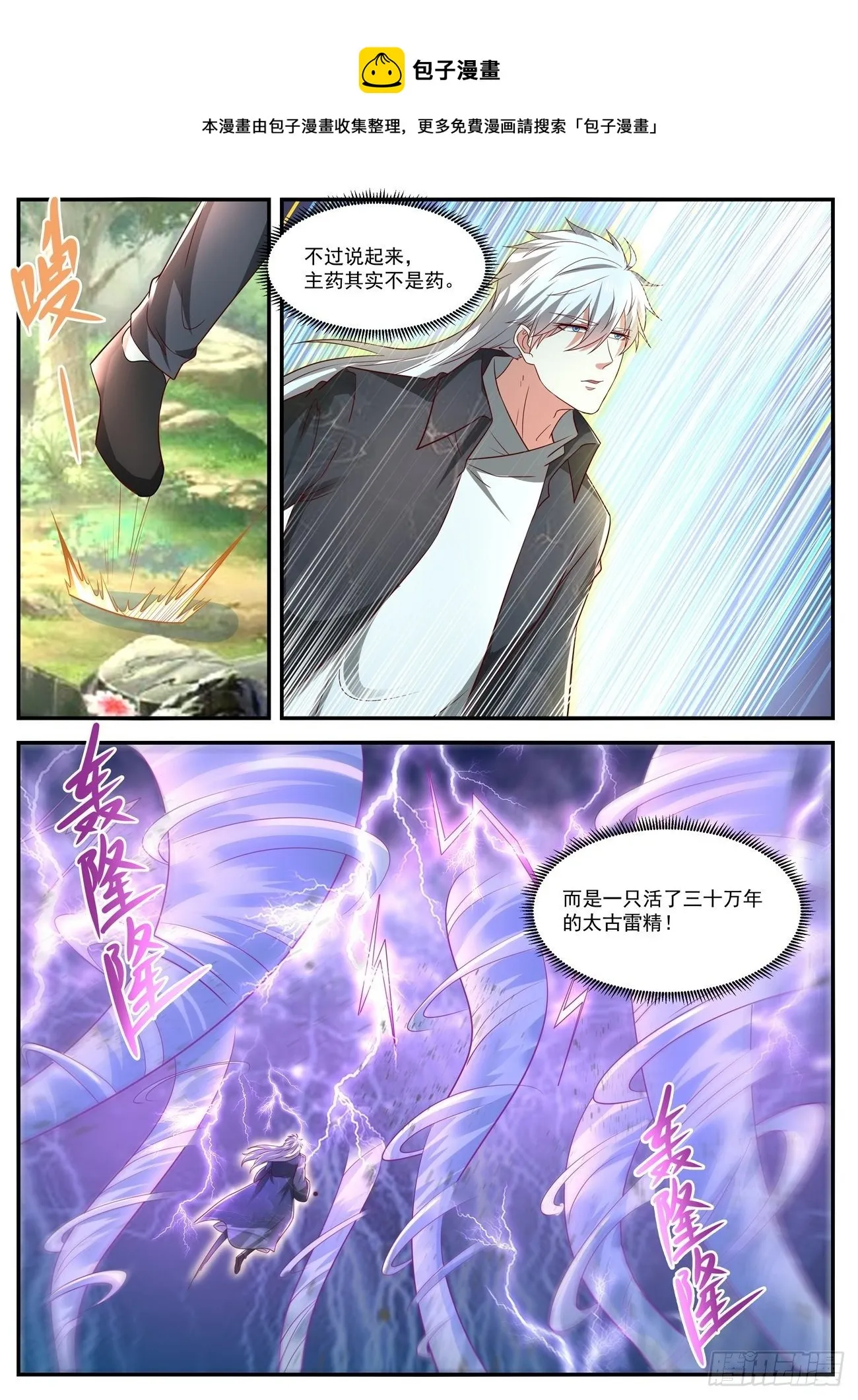 第633回 第12页