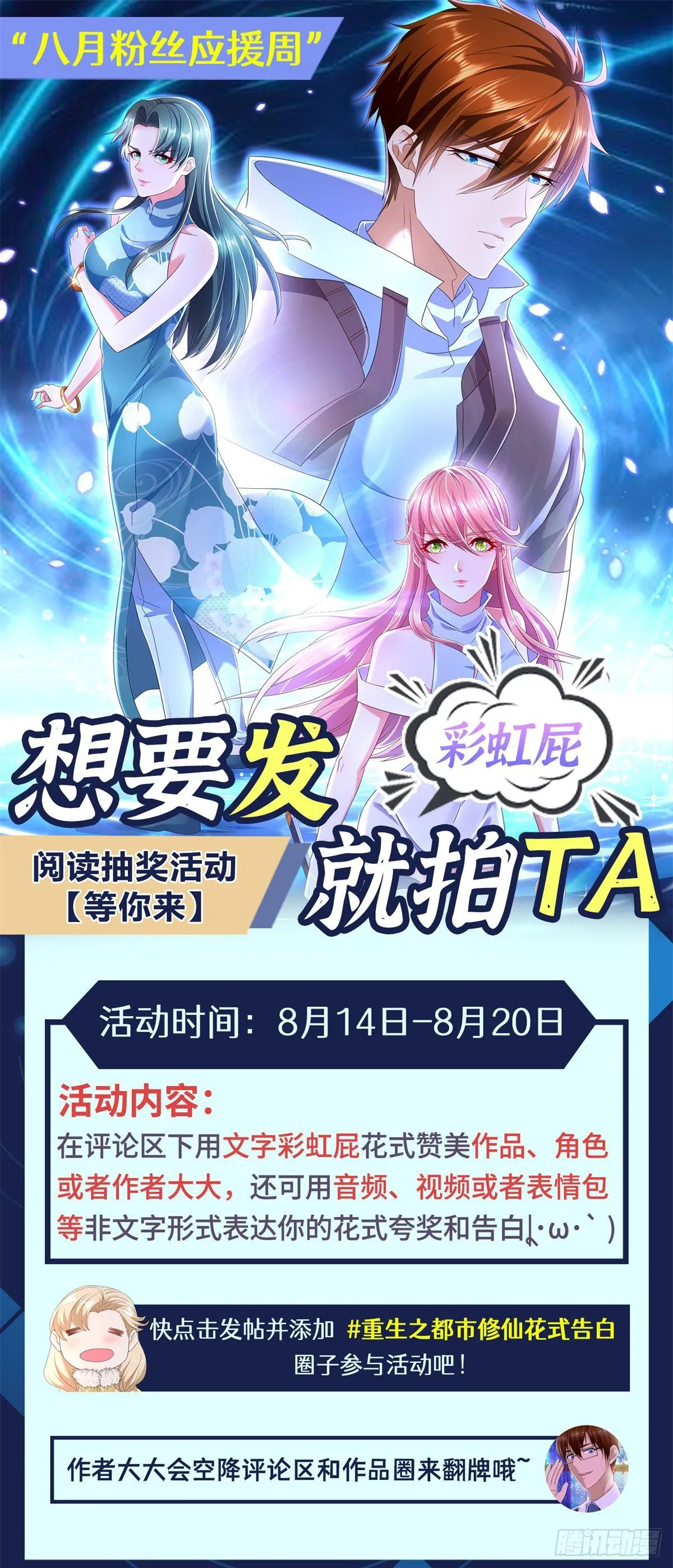 第633回 第13页