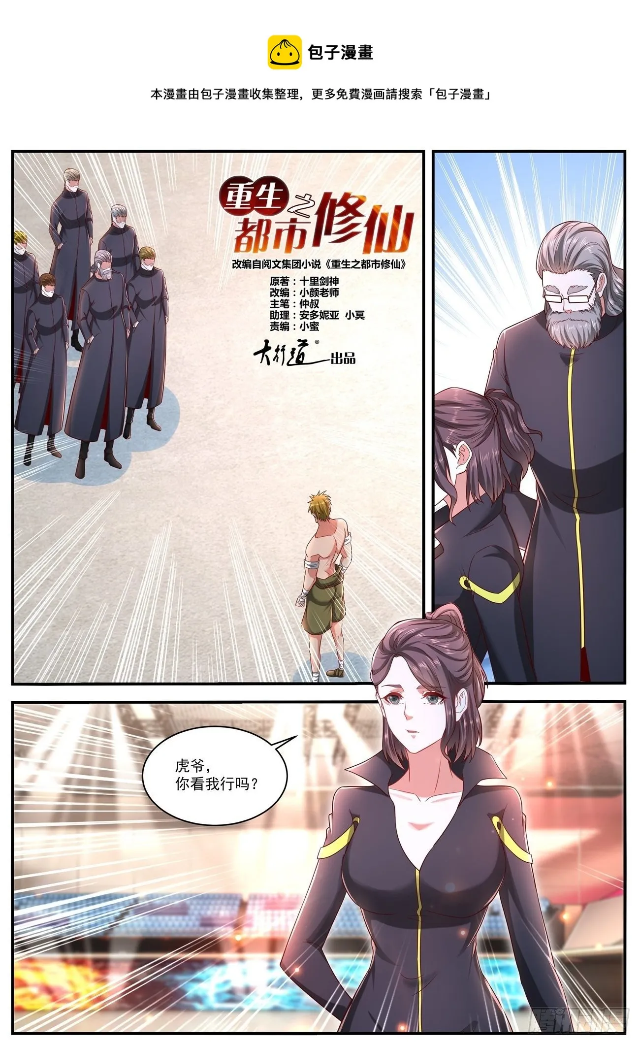 第632回 第1页