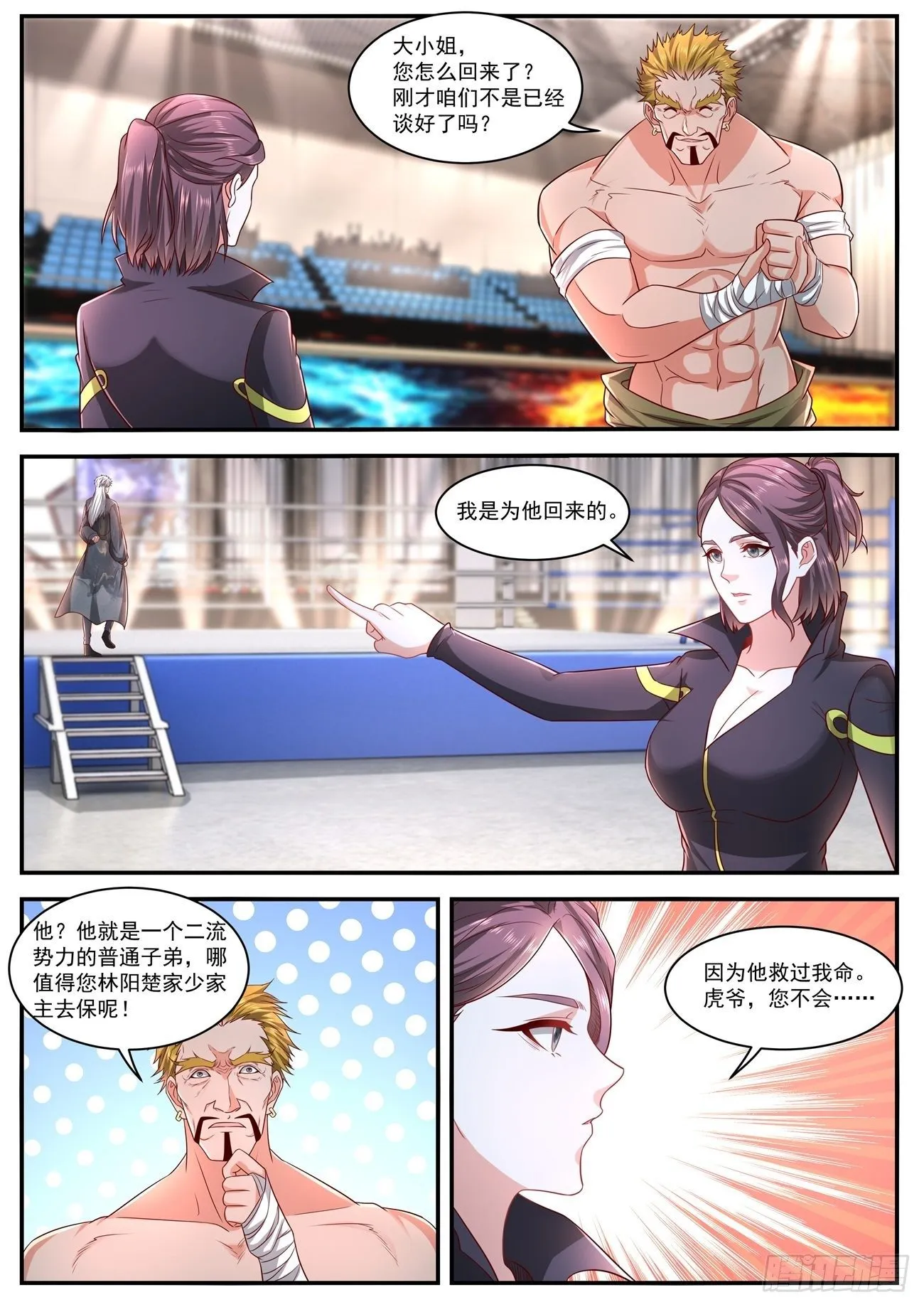 第632回 第2页