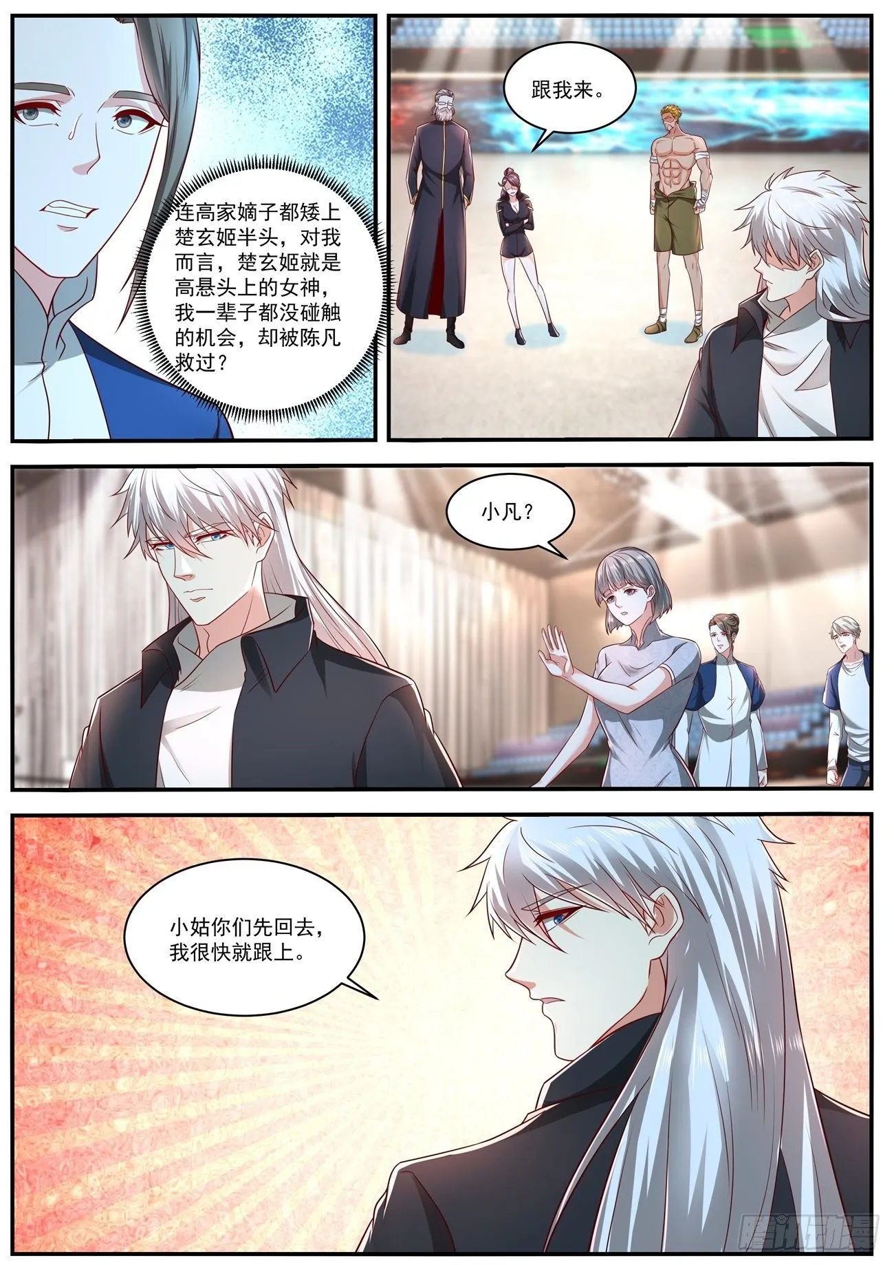第632回 第4页