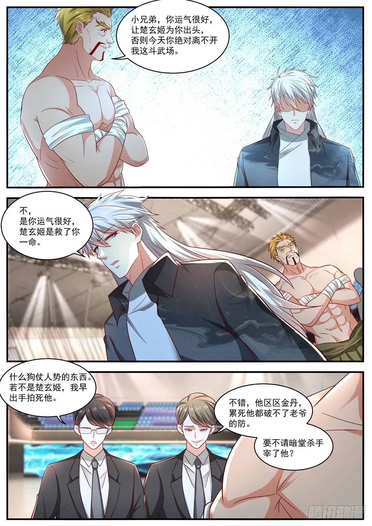 第632回 第5页