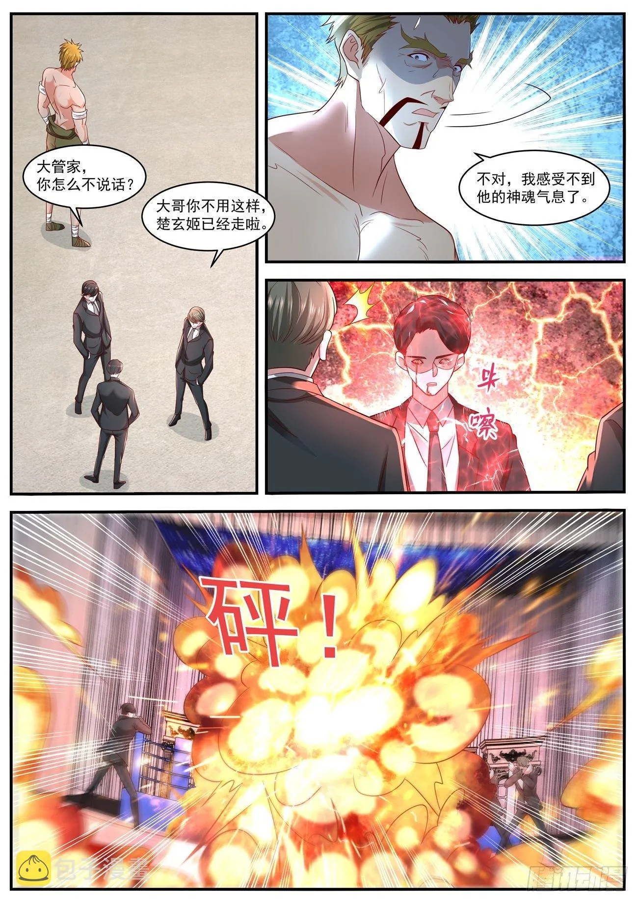 第632回 第6页