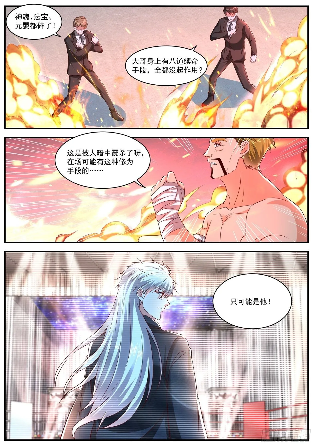第632回 第7页