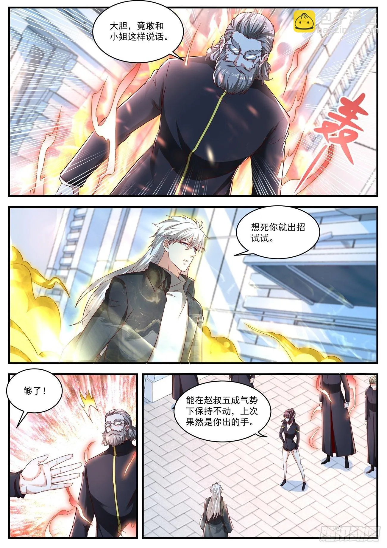 第632回 第9页