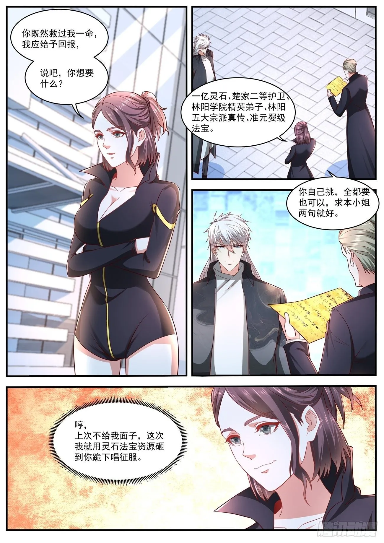 第632回 第10页