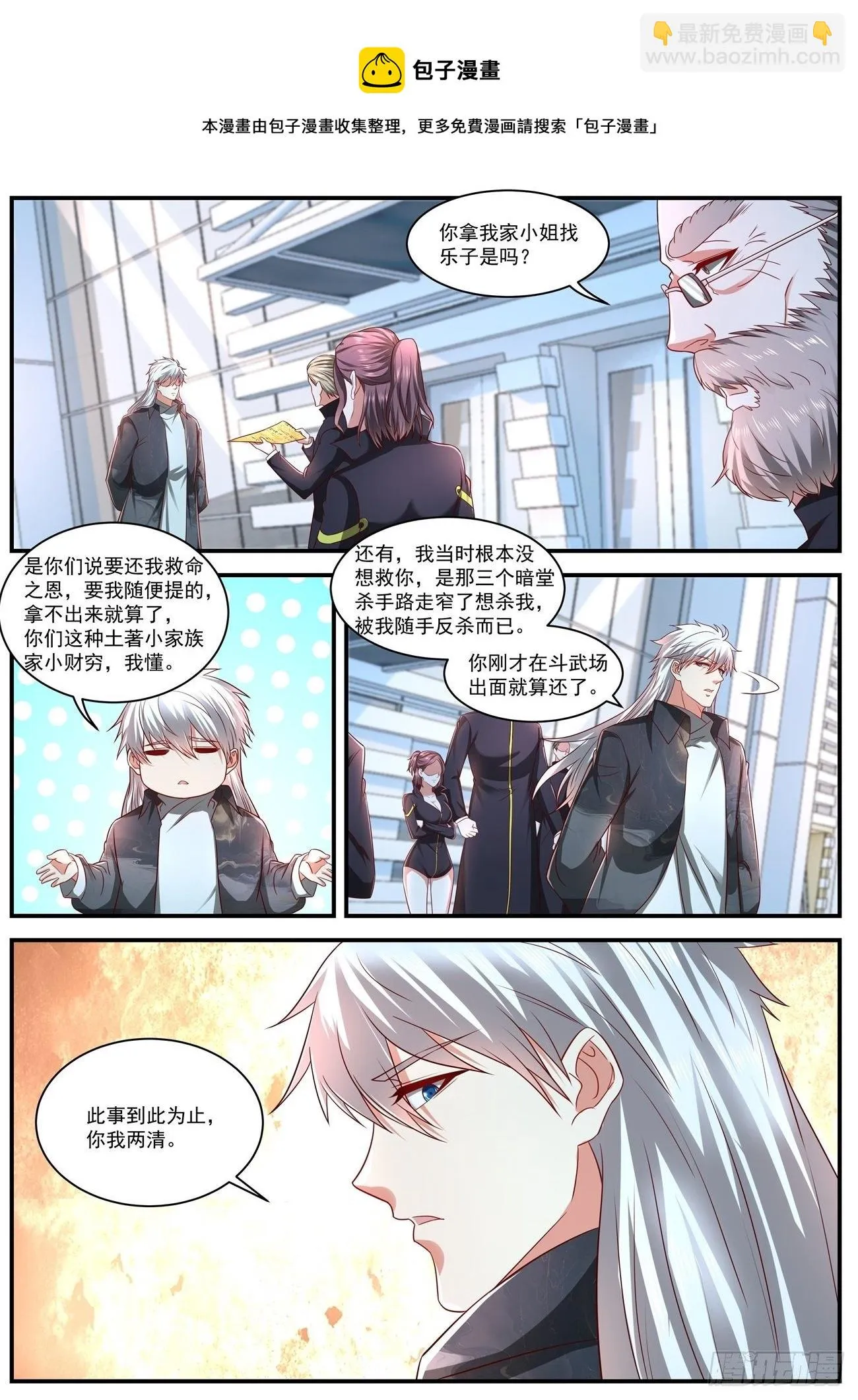 第632回 第12页