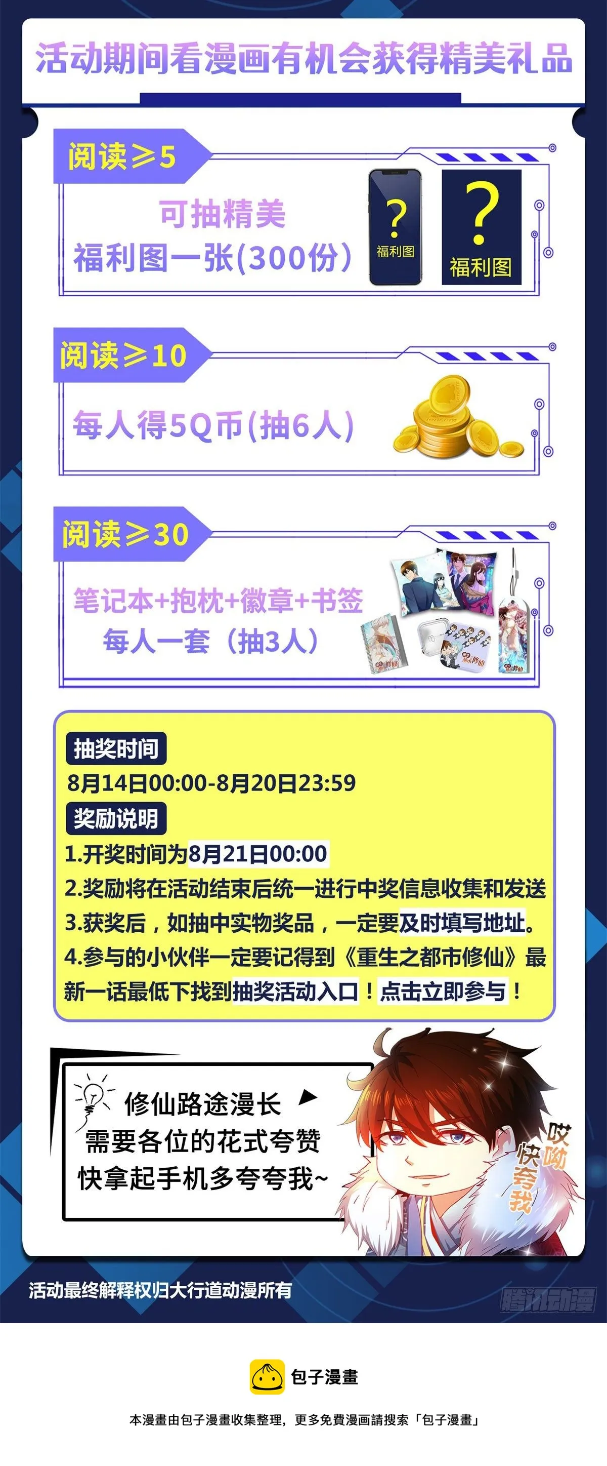 第632回 第14页