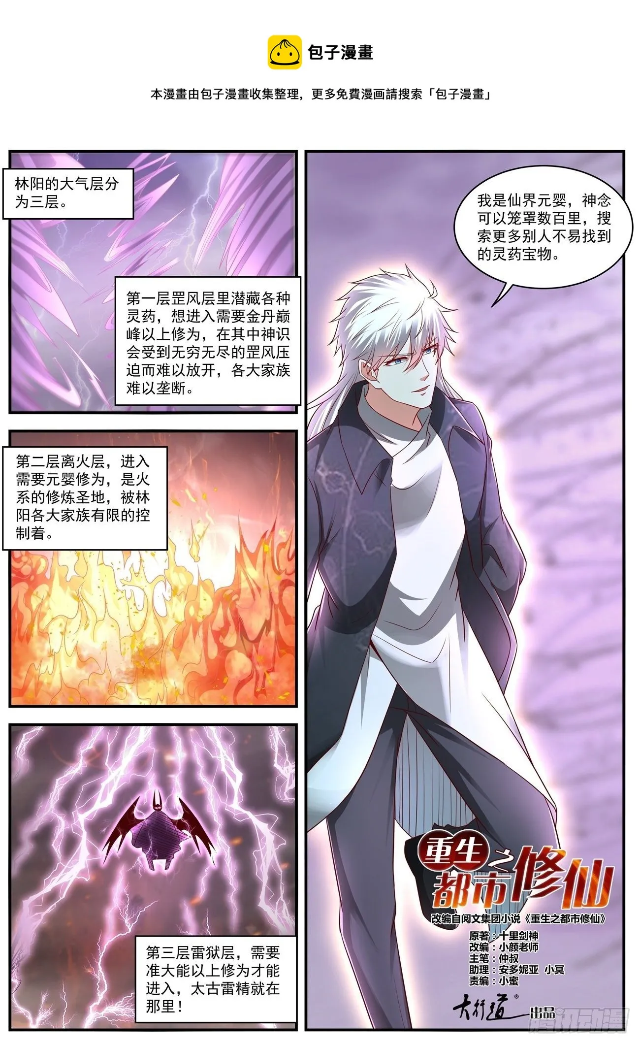 第634回 第1页