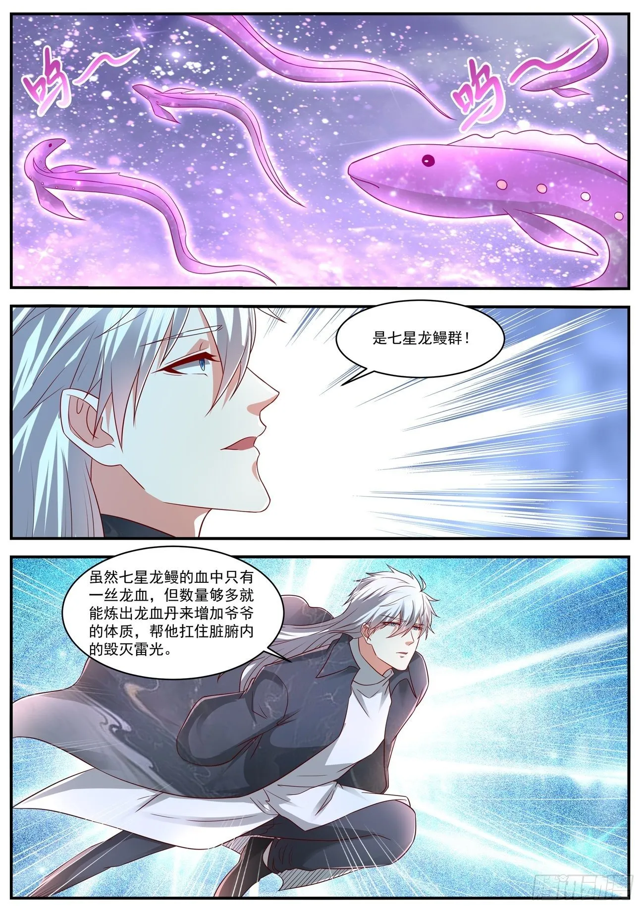 第634回 第2页
