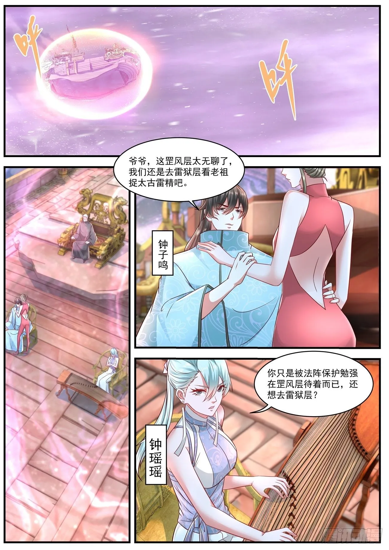 第634回 第3页