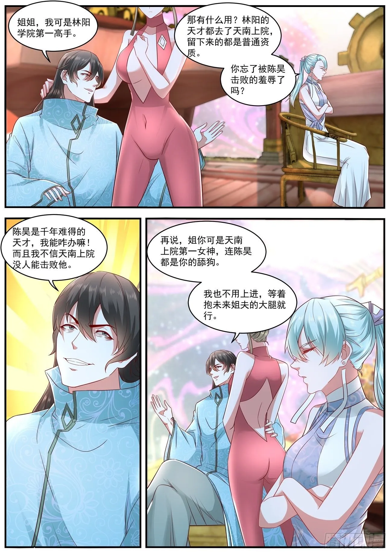 第634回 第4页