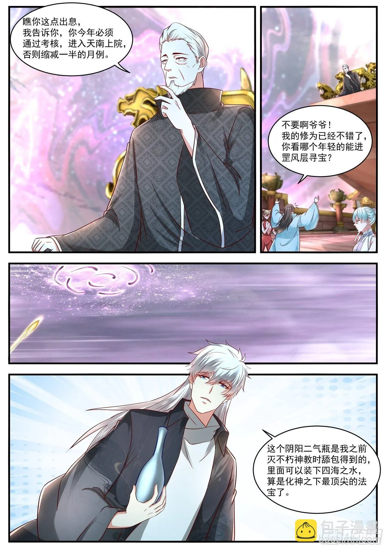 第634回 第5页