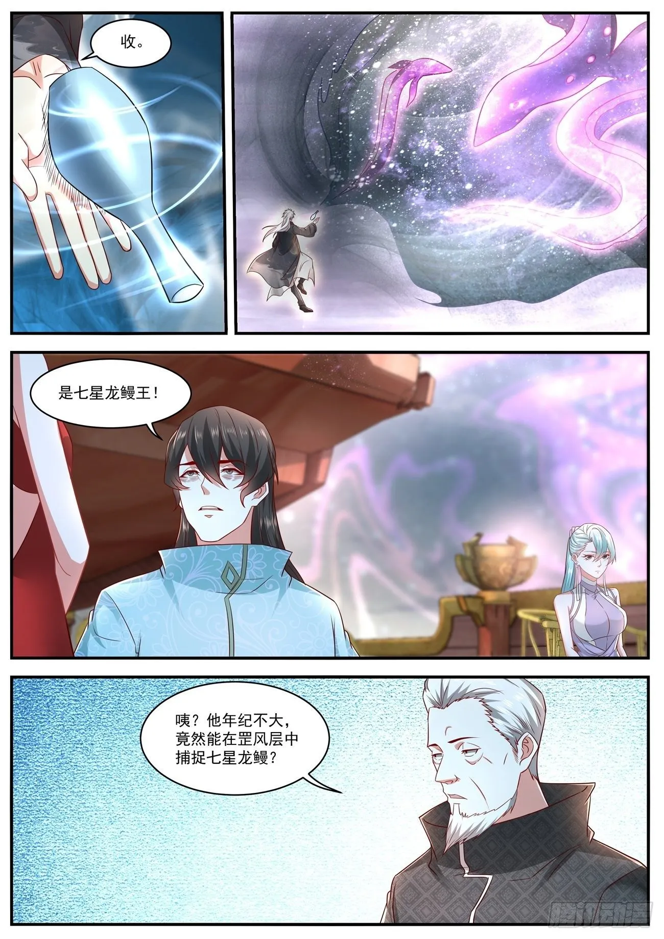 第634回 第6页