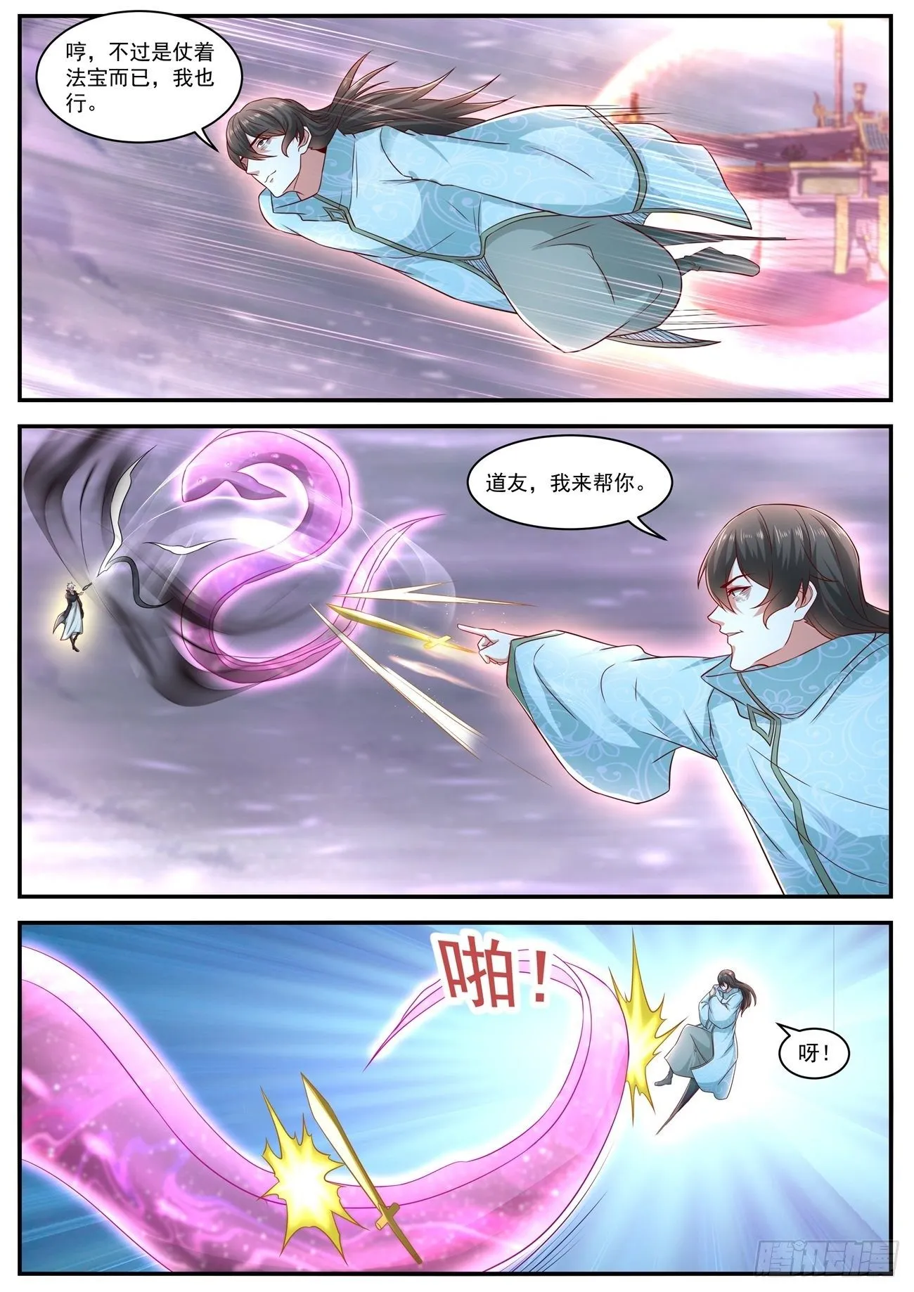 第634回 第7页