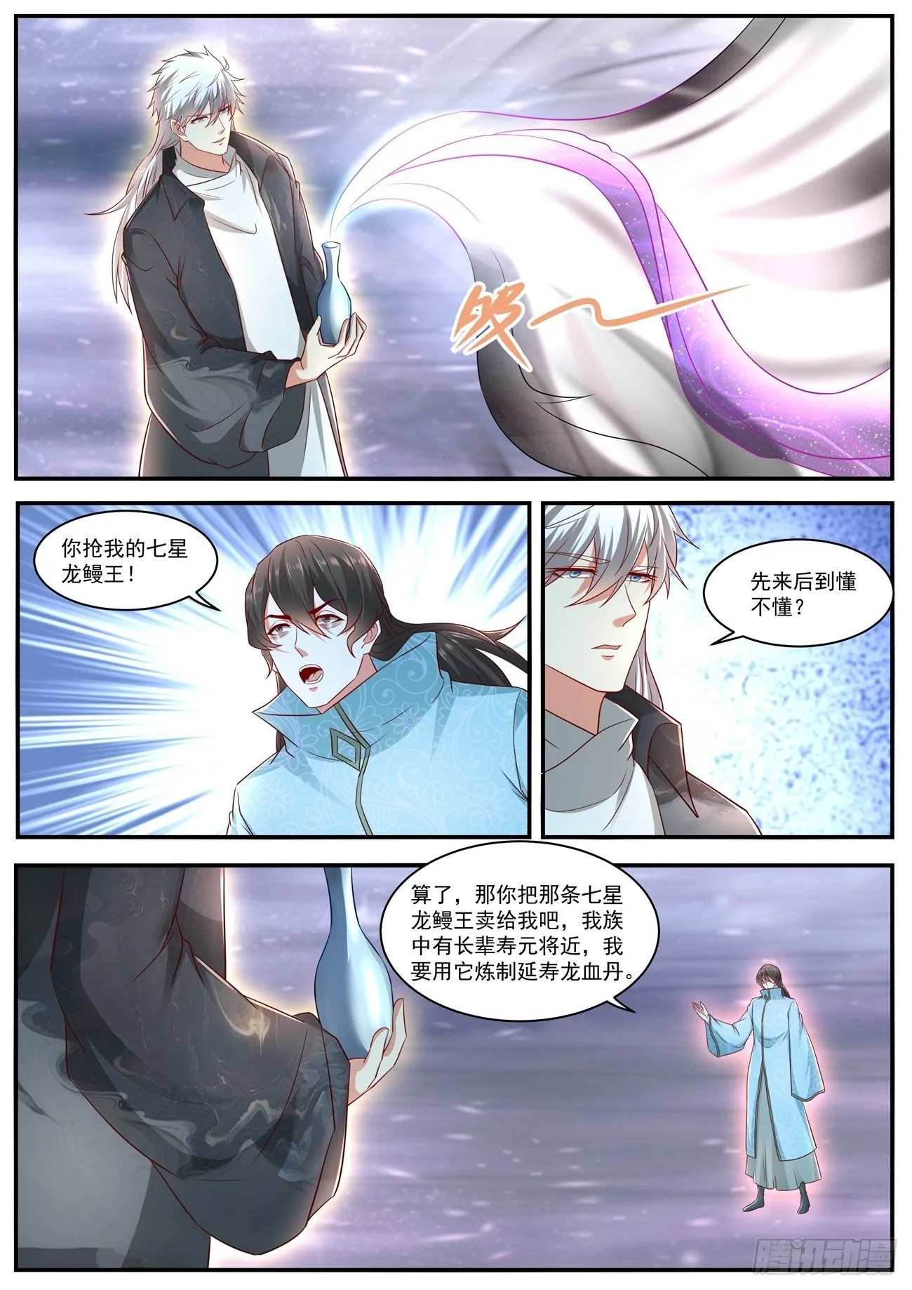 第634回 第8页