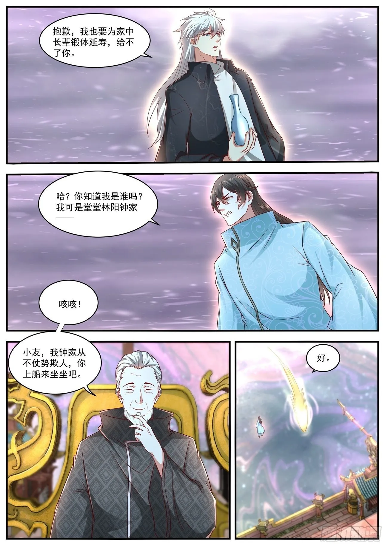 第634回 第9页