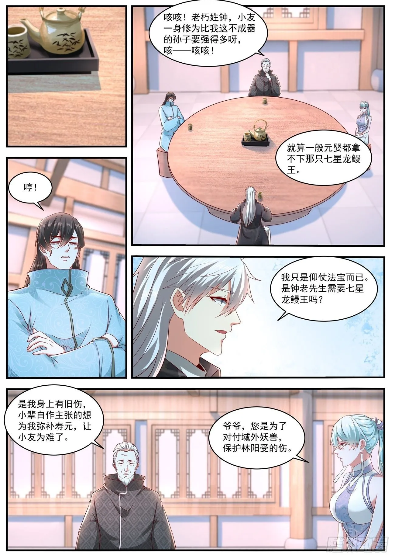 第634回 第10页