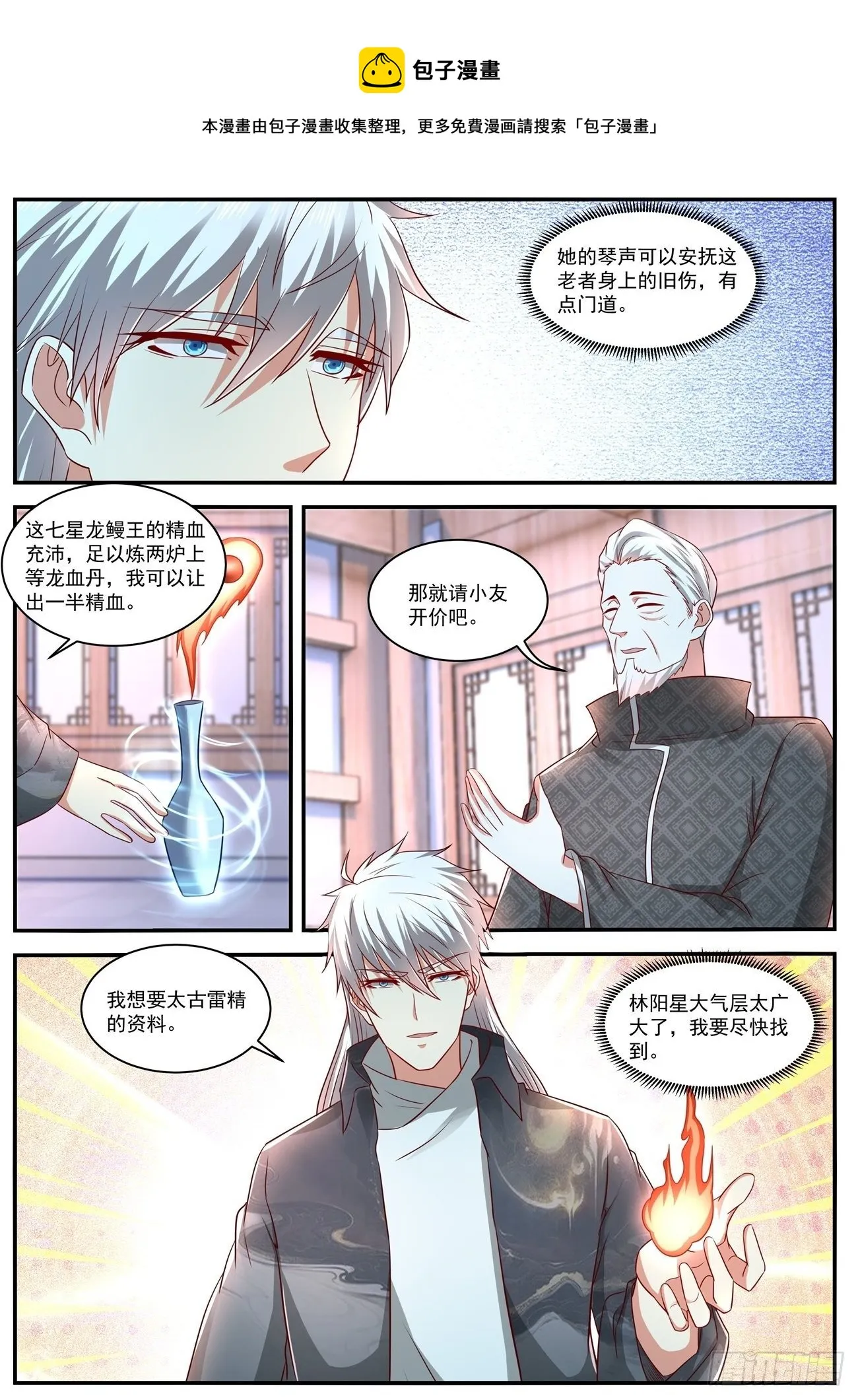 第634回 第11页
