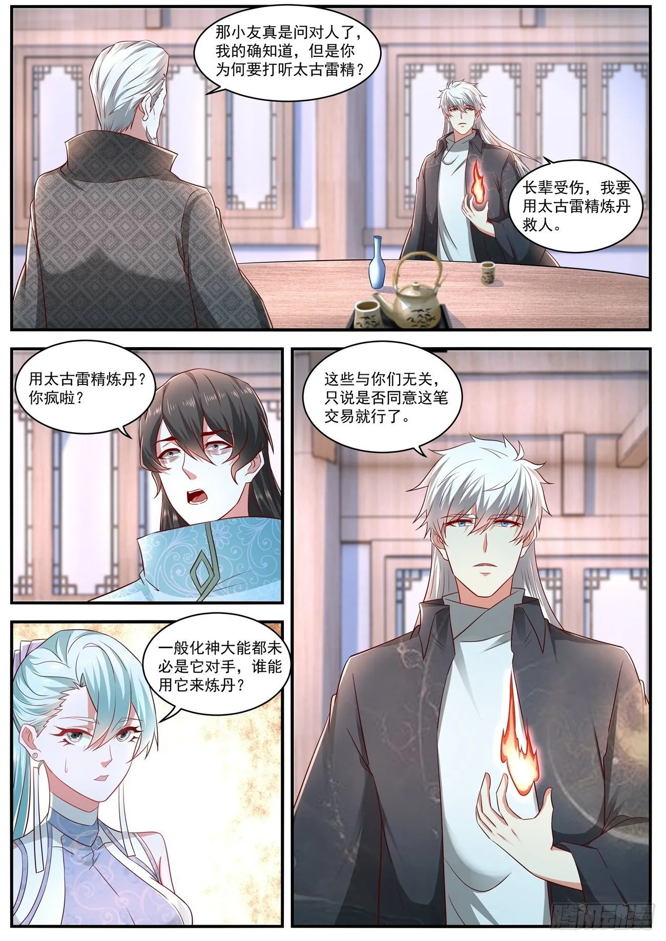 第634回 第12页