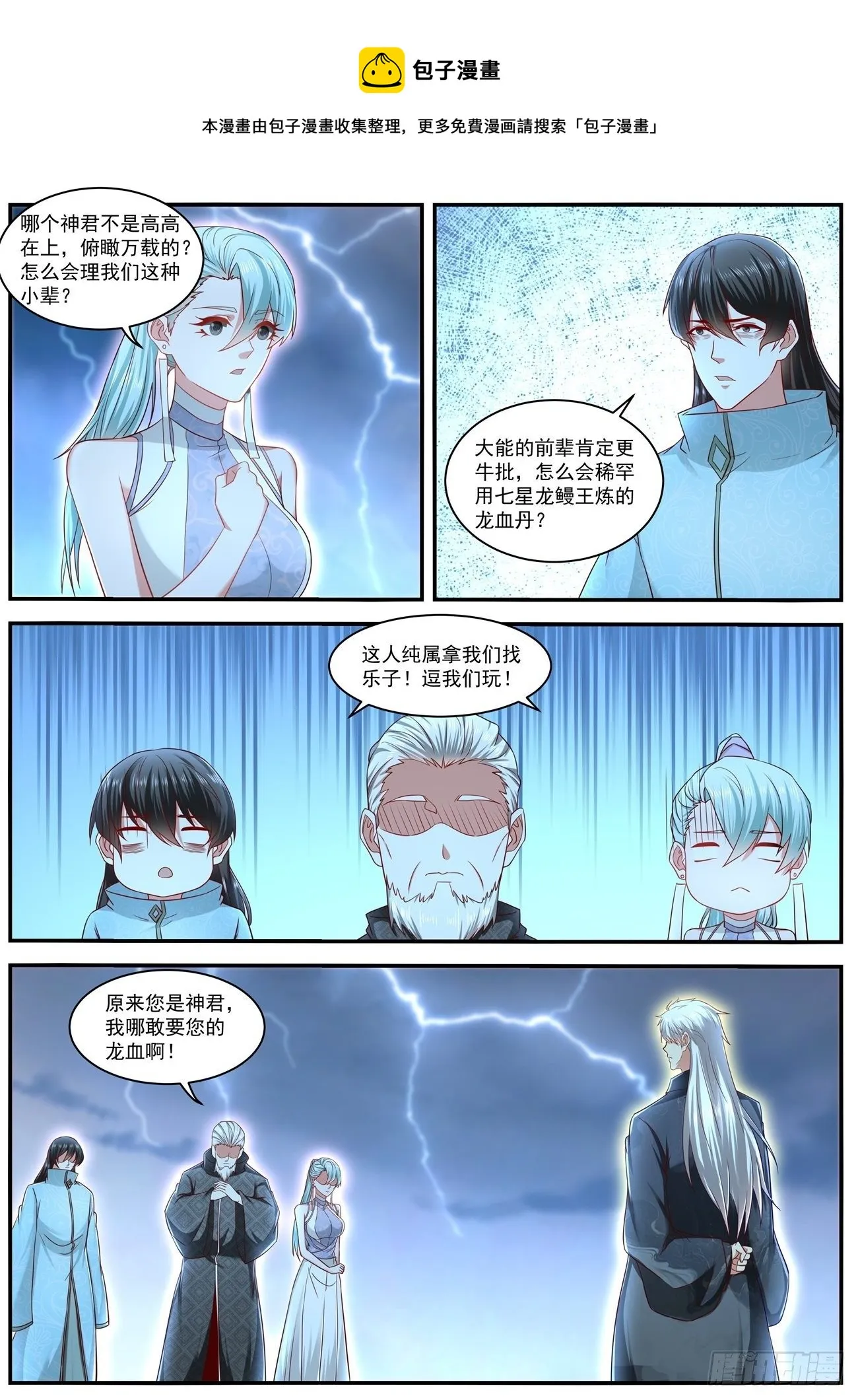 第636回 第1页