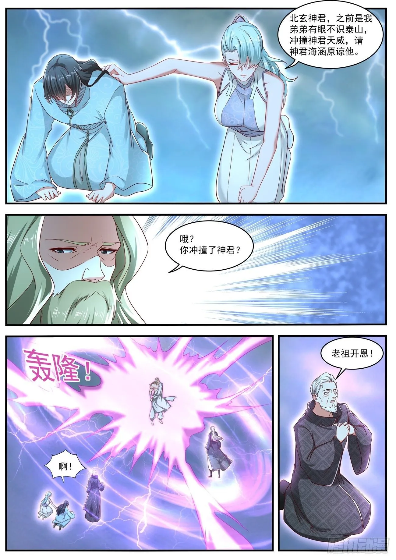 第636回 第2页