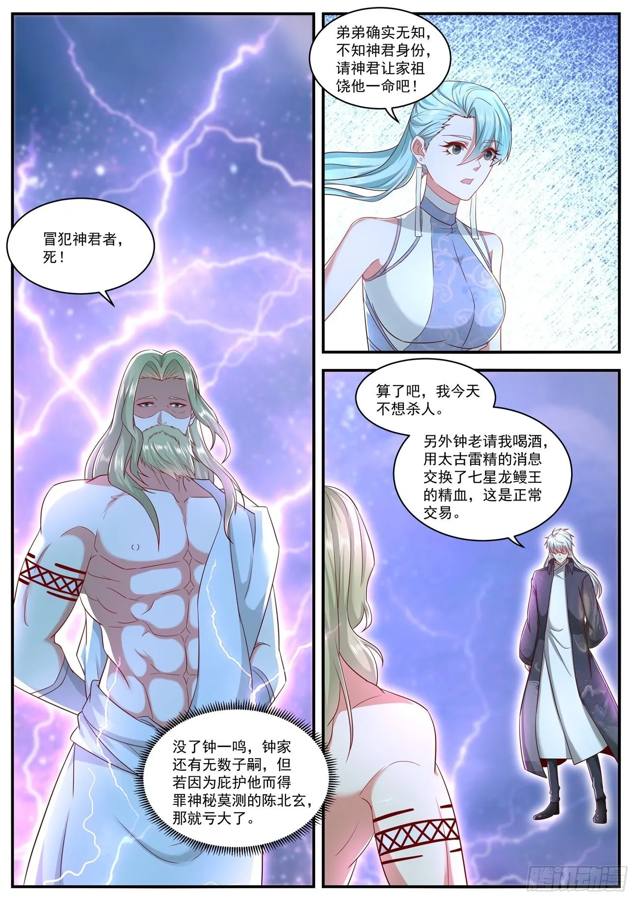 第636回 第3页