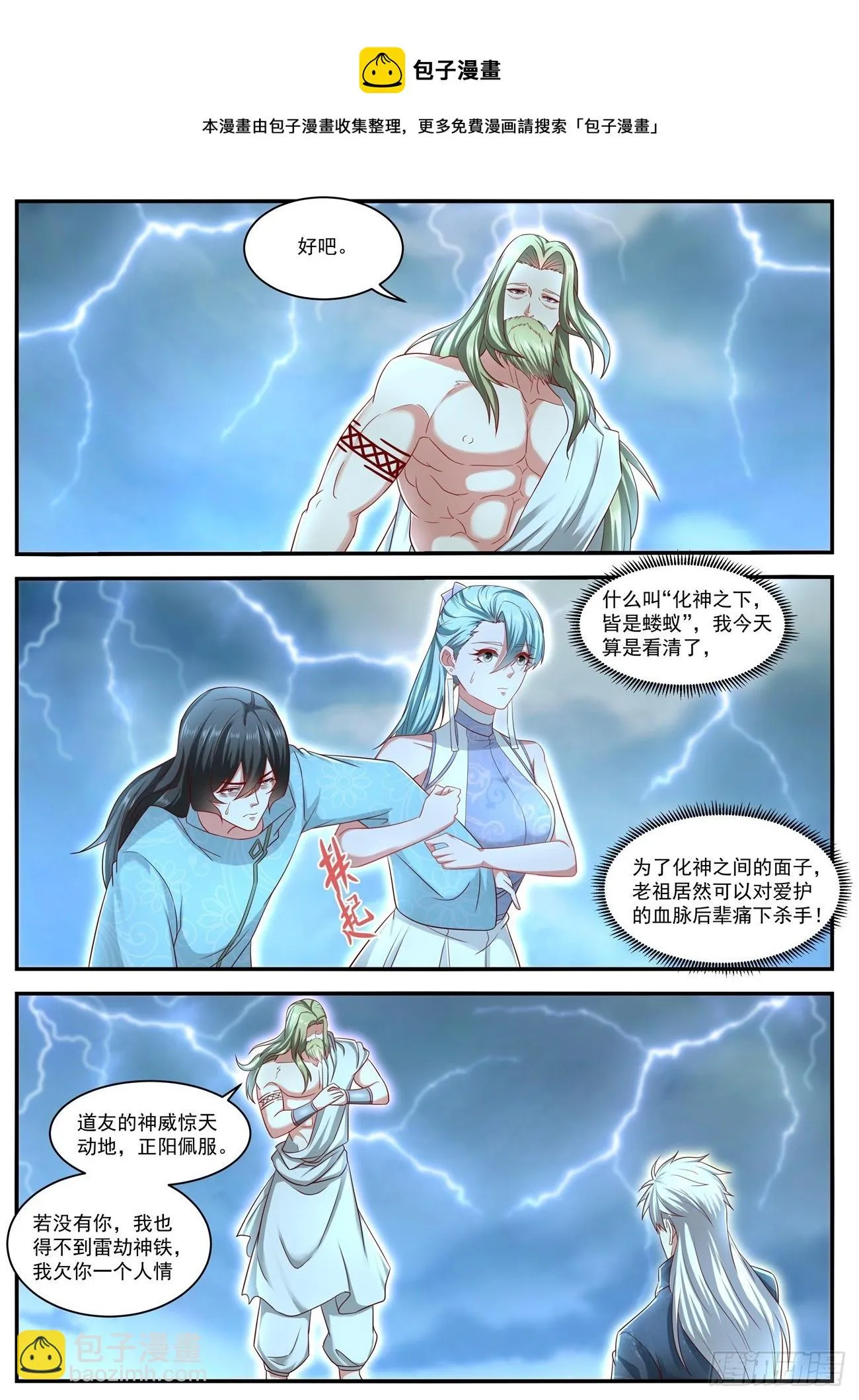 第636回 第4页