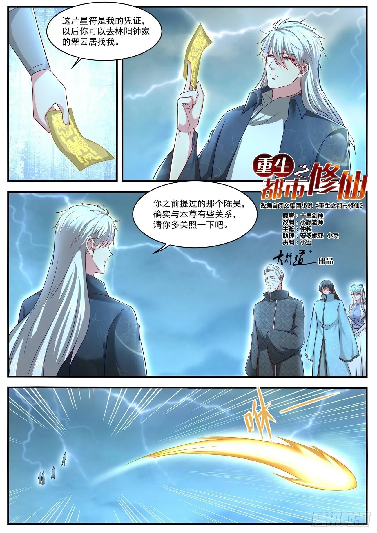 第636回 第5页