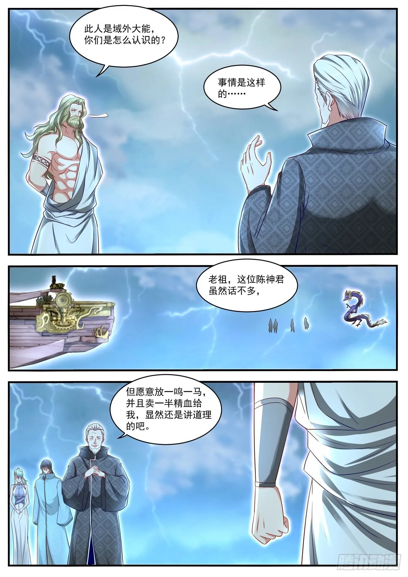 第636回 第6页