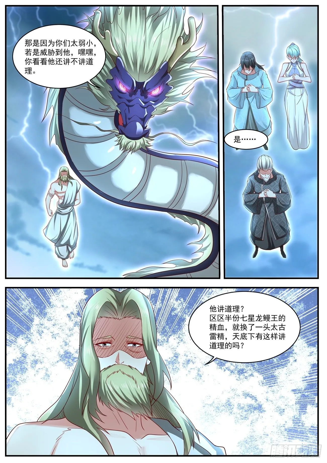 第636回 第7页